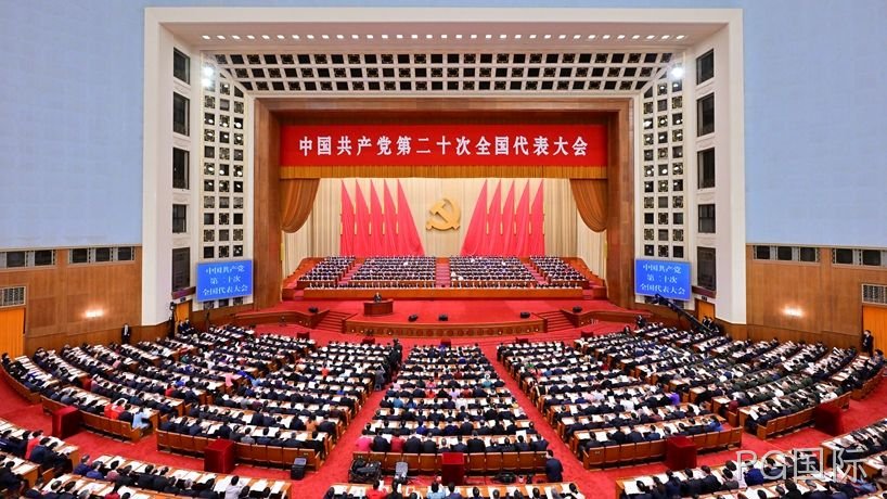 PG国际党支部组织党员群众观看二十大开幕盛况