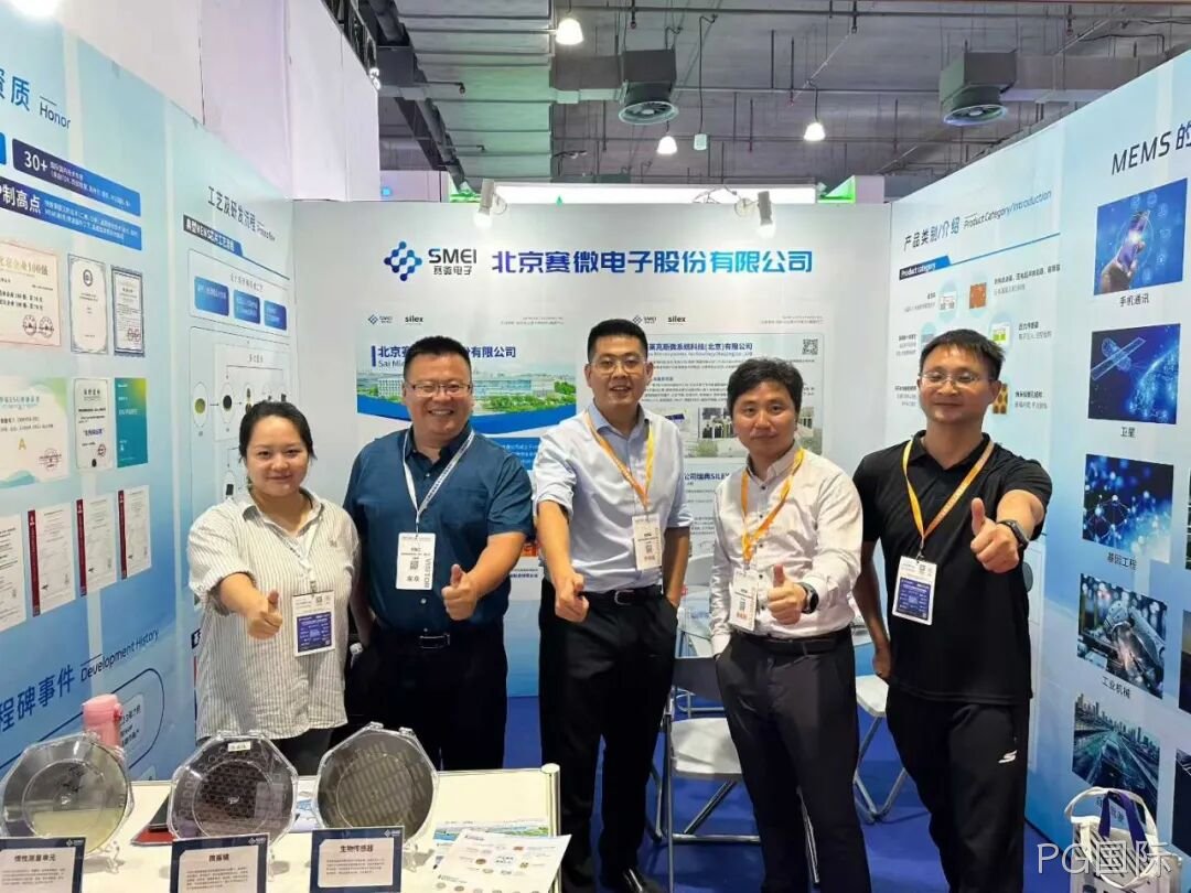 PG国际参加中国（上海）国际传感器技术与应用展览会