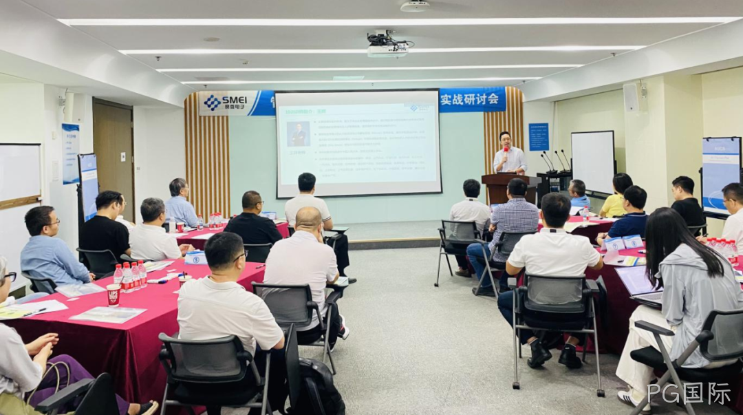 赋能管理者转型成长｜PG国际成功举办绩效反馈与辅导实