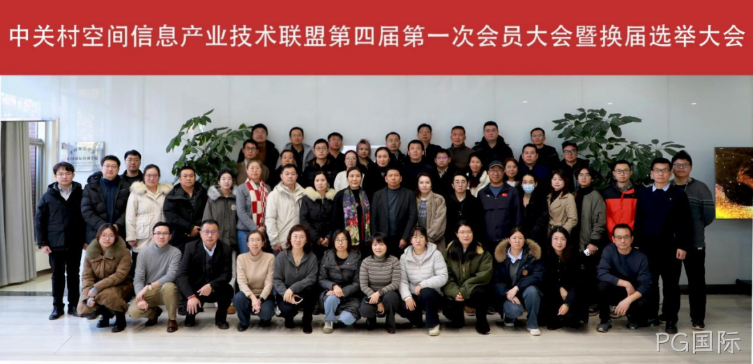 公司简讯 |PG国际加入中国传感器与物联网产业联盟等