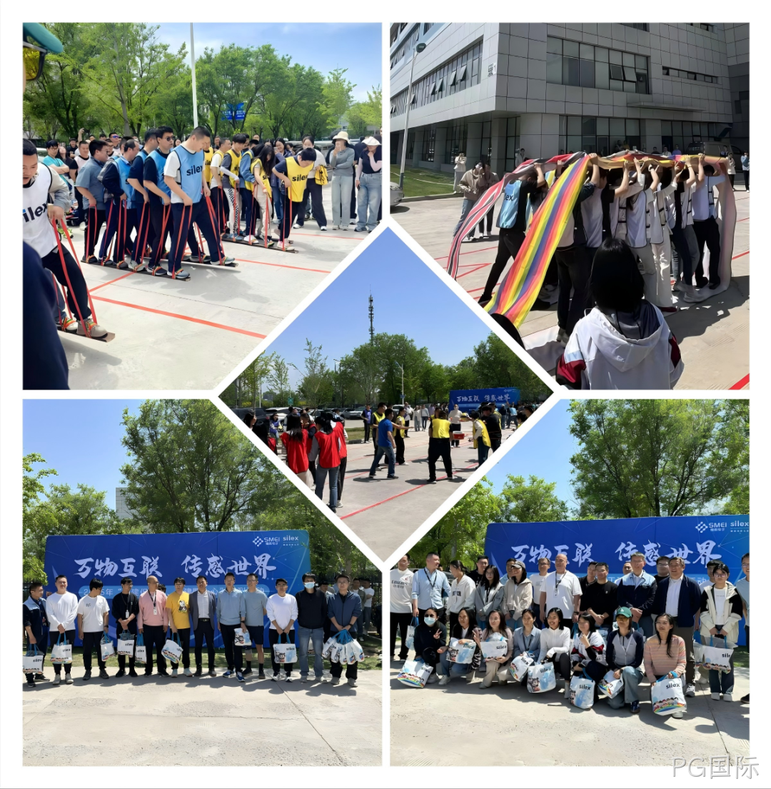 PG国际举办2025趣味运动会