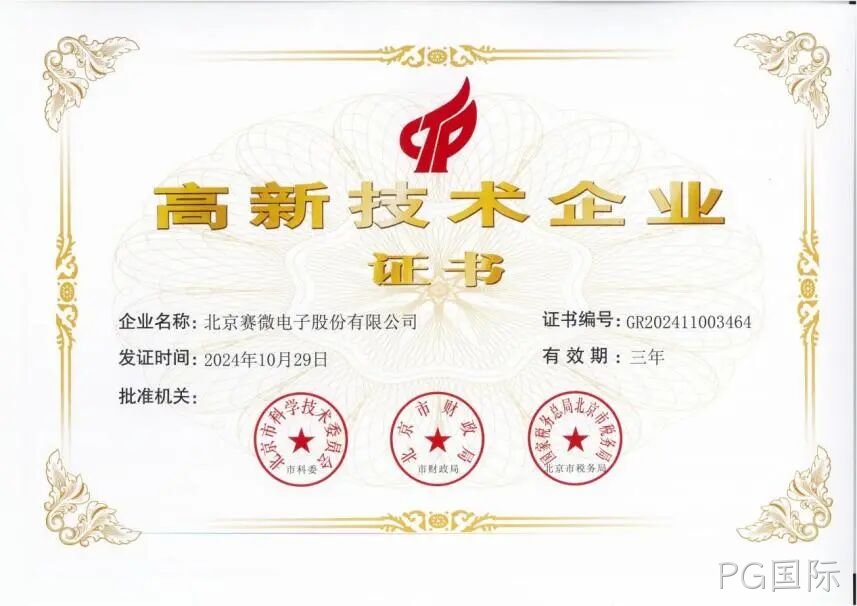 PG国际2024年度十大新闻盘点