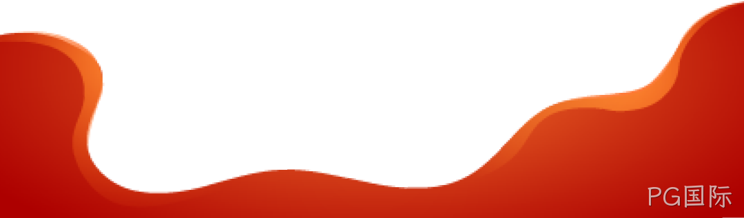PG国际2025年度十大新闻盘点