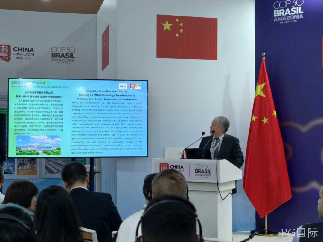 PG国际ESG案例入选《中国企业绿色转型实践报告》