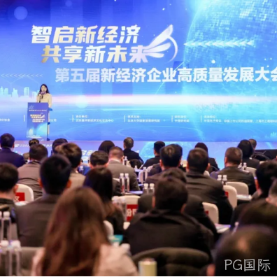 PG国际2025年度十大新闻盘点
