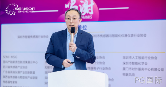 PG国际受邀参加深圳国际传感器与应用技术展览会