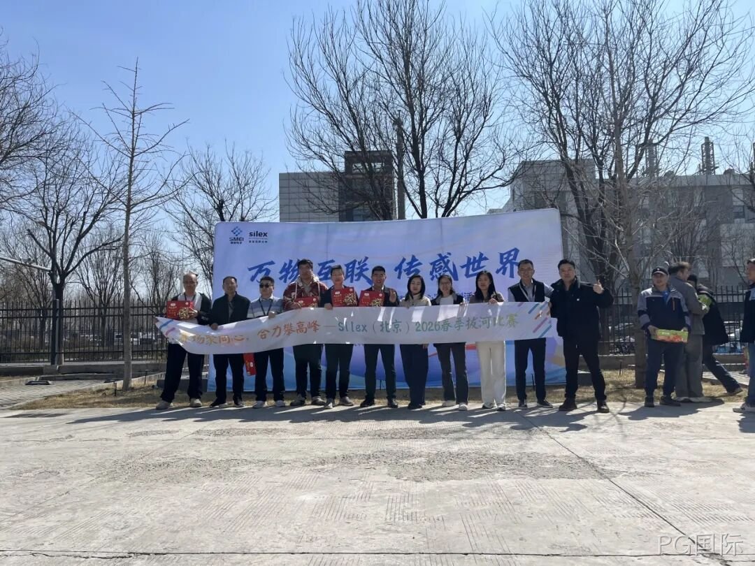 赛场聚同心,合力攀高峰——PG国际举行2026春季拔河比赛